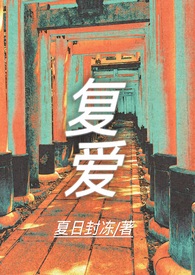 复爱(骨科,1v2)
