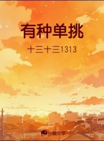 有种开火控雷达照我