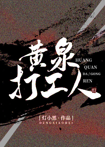 黄泉水口诀