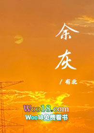 余灰什么意思
